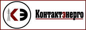 КонтактЭнерго